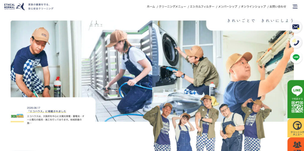 株式会社エシカルノーマル