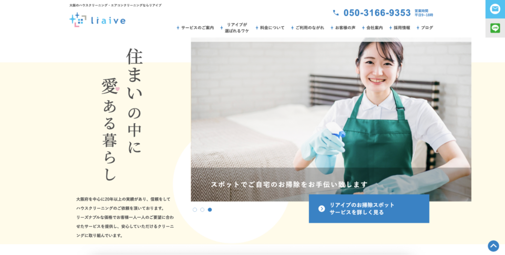 株式会社リアイブ
