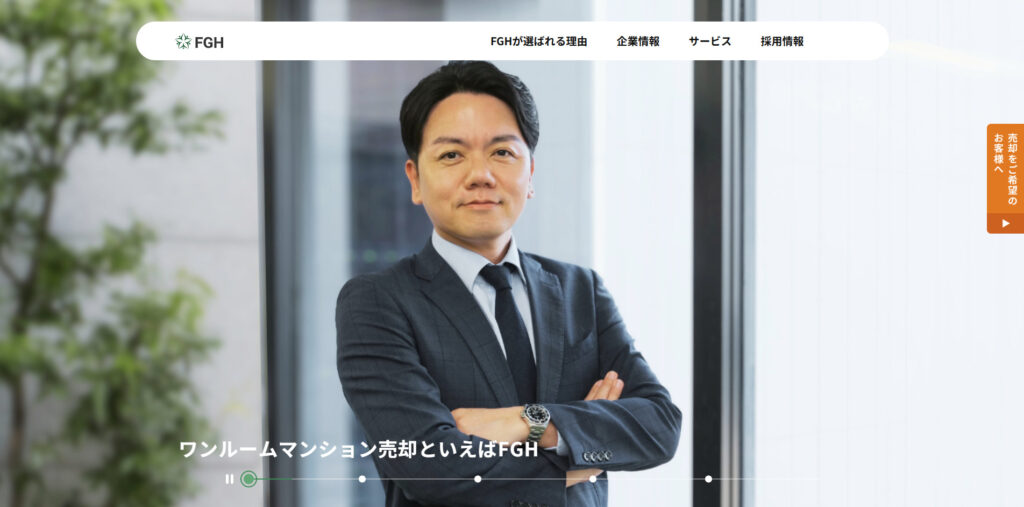 株式会社FGH