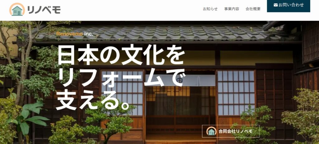 合同会社リノベモ